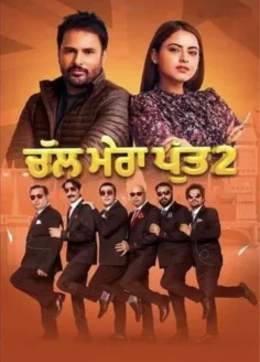 Chal Mera Putt 2 (2021) Punjabi HD