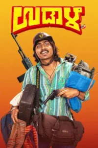 Udaala (2025) Hindi Dubbed